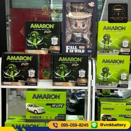 เปลี่ยนแบตรถยนต์ นอกสถานที่ด่วน - แบตเตอรี่ Amaron นนทบุรี