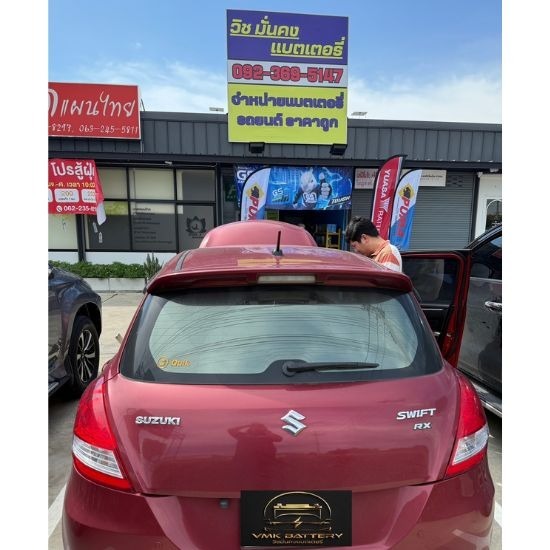 แบตเตอรี่รถยนต์ ราคาถูก - เปลี่ยนแบตรถยนต์ นอกสถานที่ด่วน