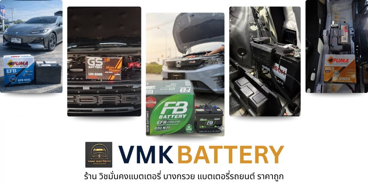 รับตรวจเช็คแบตเตอรี่ ตรวจเช็คระบบไฟฟ้า