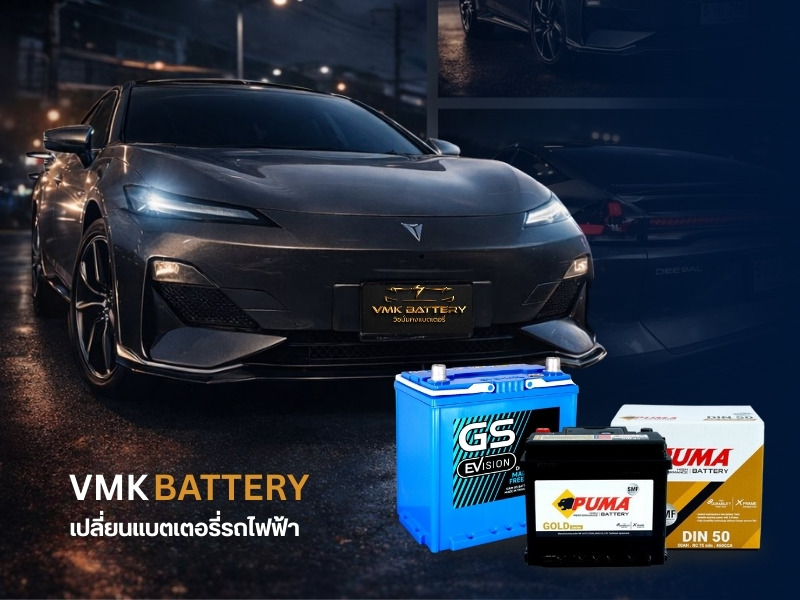 รับเปลี่ยนแบตรถไฟฟ้า